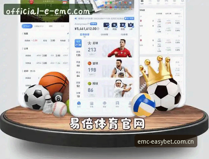 EMC易倍体育平台使用教程：从注册到挖矿一站式操作指南