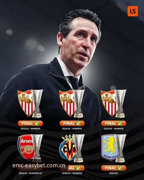 EASYMONEYCOIN官网 埃梅里vs弗赖堡:欧联杯决赛深度复盘与emc易倍体育平台体验对比